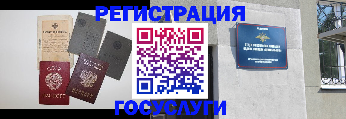 временная регистрация в квартире в Сарове