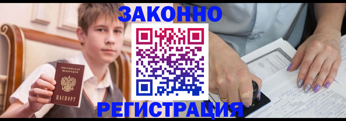 прописка для школы в Сарове
