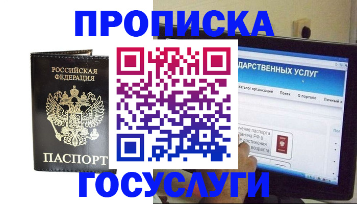 прописка гарантия в Сарове
